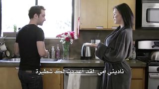 سكس نيك ام مترجم | ناديني امي