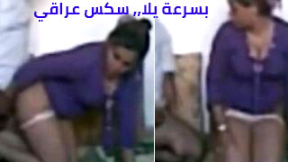 بسرعة يلا - سكس عراقي | هند من محافظة ميسان