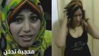 نيك محجبة تدخن السيجار مقابل المال - مصري