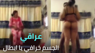 سكس عراقي الجسم خرافي يا ابطال