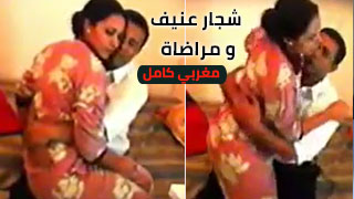 شجار عنيف  و مراضاة - سكس مغربي كامل 22 دقيقة