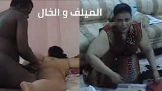 الميلف و الخال - سكس مصري