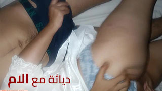 دياثة مع الام