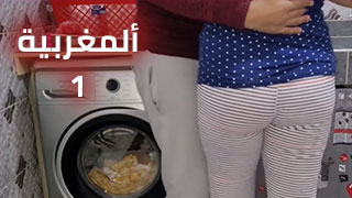 المغربية 1 - فلم سكس خلفي ( نيك الطيز )
