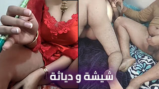 شيشة و دياثة - سكس مغربي